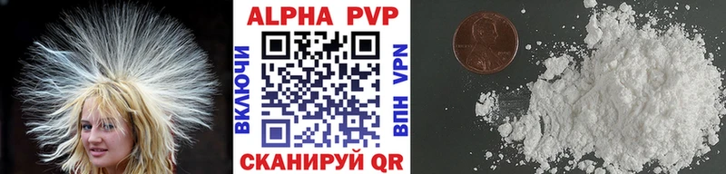 Купить где  Верхотурье  А ПВП СК 