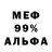 МЕТАДОН кристалл KoT Fithcer