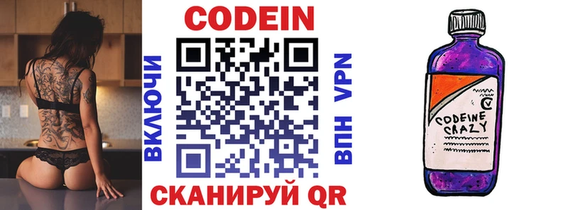 Купить где  Верхотурье  Кодеин напиток Lean (лин) 