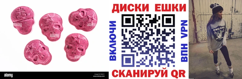Экстази диски  Купить  Верхотурье 