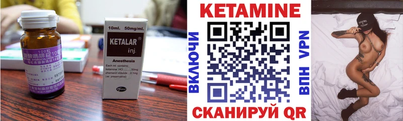 КЕТАМИН ketamine Верхотурье