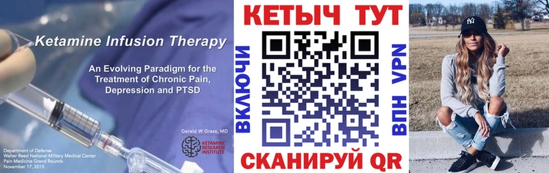 Купить где  Верхотурье  Кетамин VHQ 