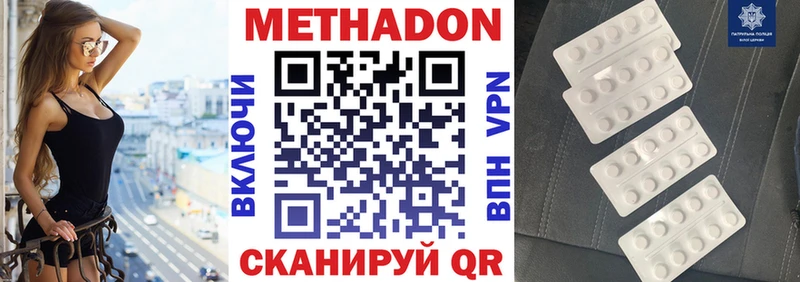 МЕТАДОН белоснежный  Купить закладки  Верхотурье 